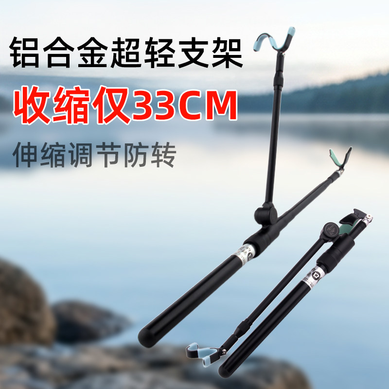 超轻折叠便携鱼竿支架钓箱钓椅通用铝合金伸缩支架防转口袋支架