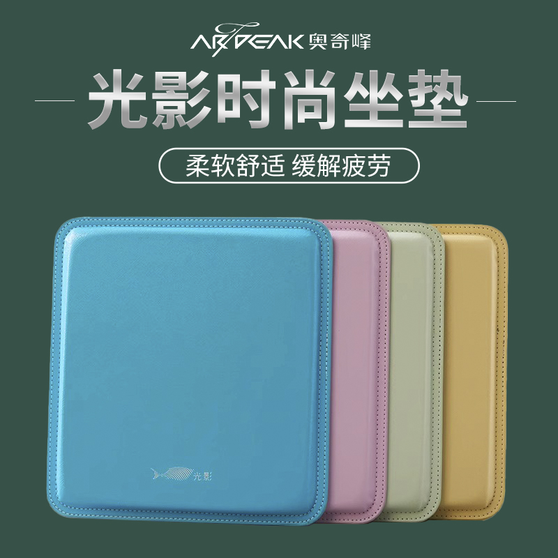 光影年轻不凡系列时尚坐垫 柔软耐磨性好易清洗钓箱坐垫