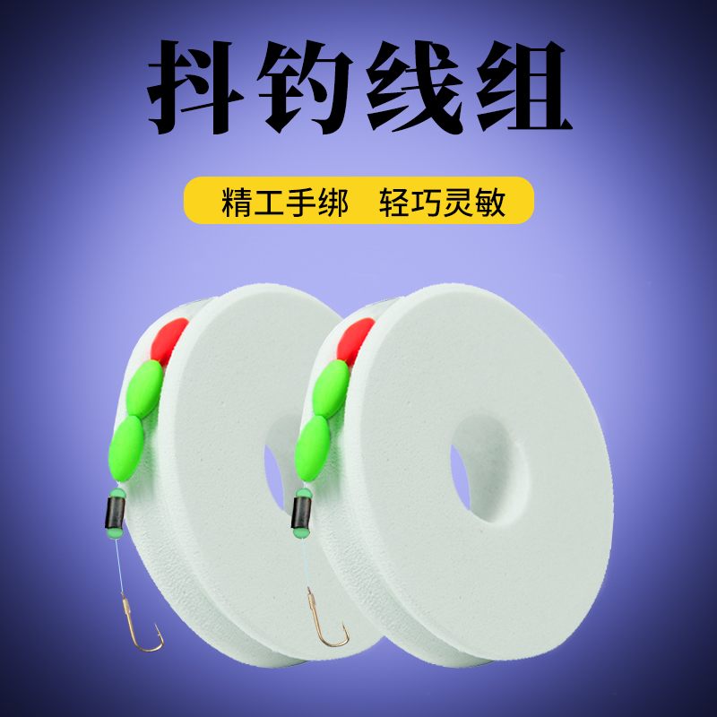 抖米七星漂抖米专用线组