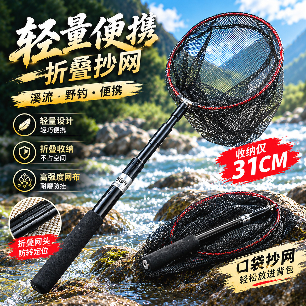 超轻折叠网头可伸缩溪流口袋抄网杆迷你路亚小网钓鱼抄网钓鱼神器