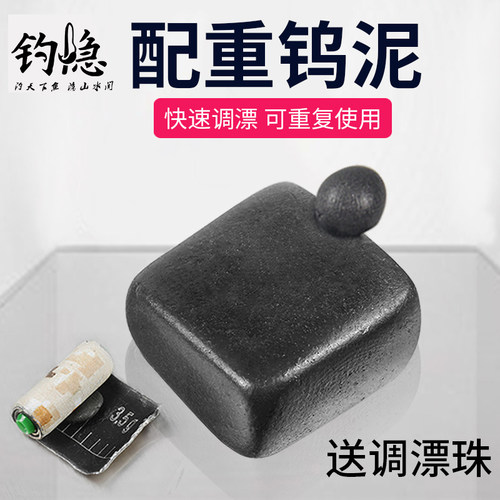 快速调漂配重钨泥铅钓鱼装备