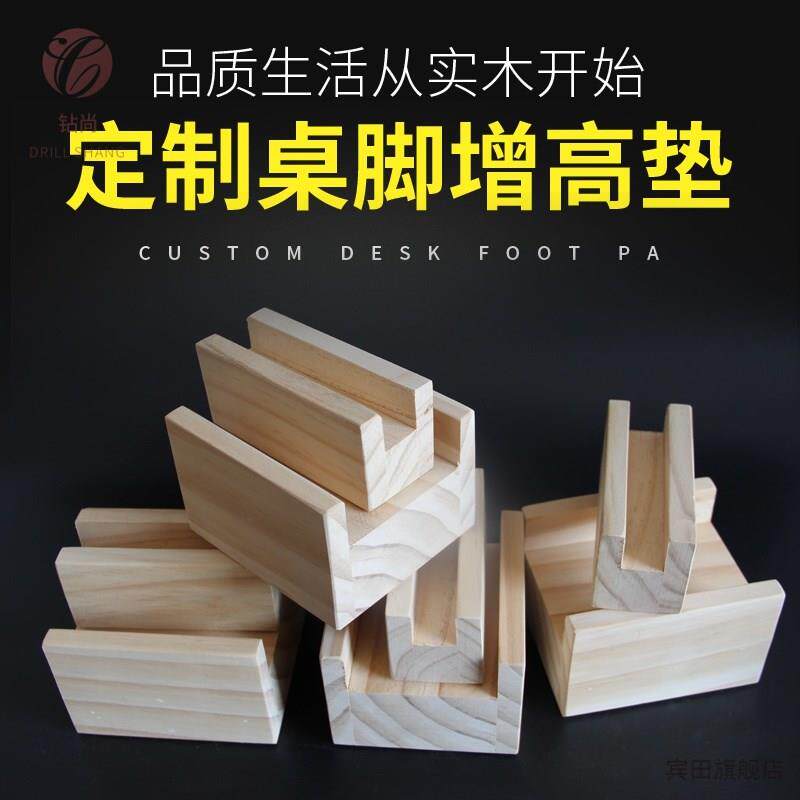 家具增高垫块支撑床脚实木餐桌椅子加高器脚垫升高木头长方形