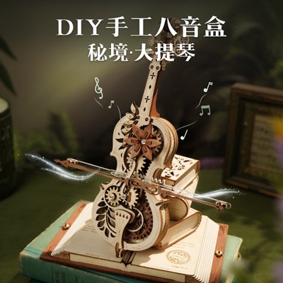 生日礼物女生送女友朋友闺蜜高级感diy手工八音盒实用的摆件圣诞