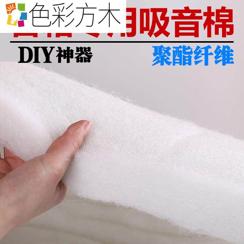 发烧专业音响音箱吸音棉低音炮内部专用自粘带背胶聚酯纤维温莎棉