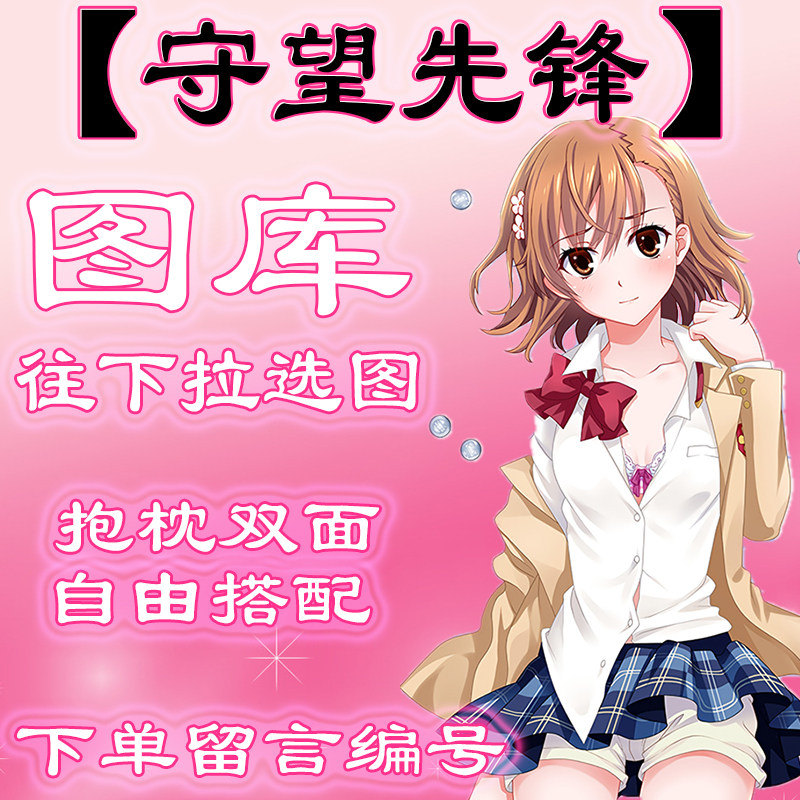 【守望先锋选图】往最底下滑动有图，此链接仅供选图 不用购买1元
