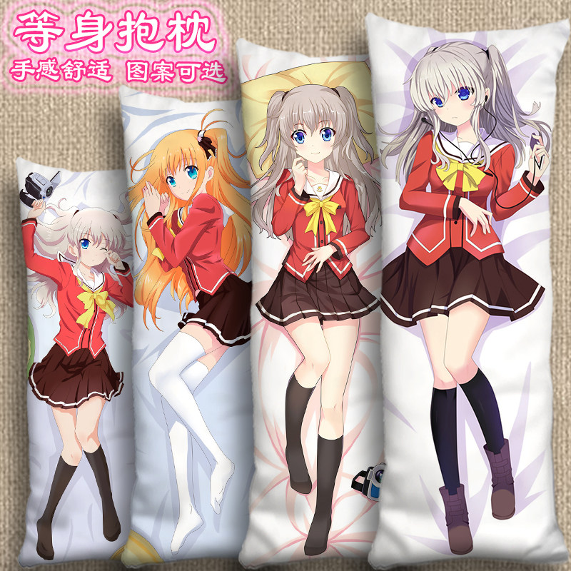 等身抱枕友利奈绪全身靠枕套西森柚咲睡枕头charlotte夏洛特周边