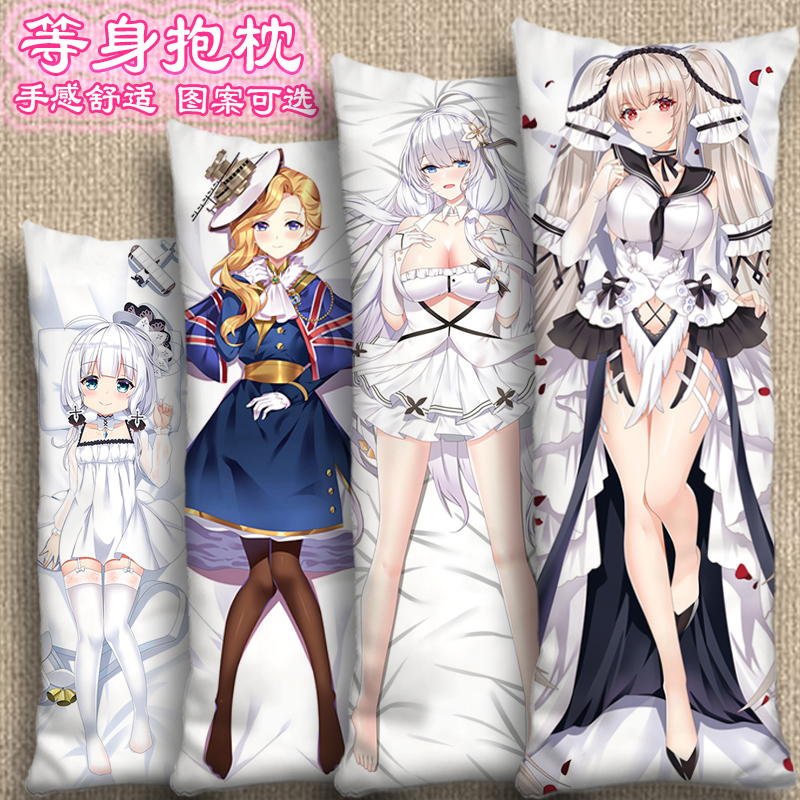 可畏等身抱枕舰b肥恐龙小光辉靠枕套胡德阿姨 碧蓝航线二次元周边