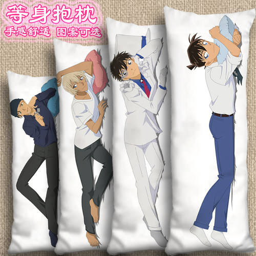 名侦探柯南等身抱枕图可选可定制