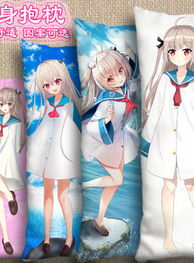 atri等身抱枕亚托莉我挚爱的时光周边萝卜子靠枕套动漫二次元枕头