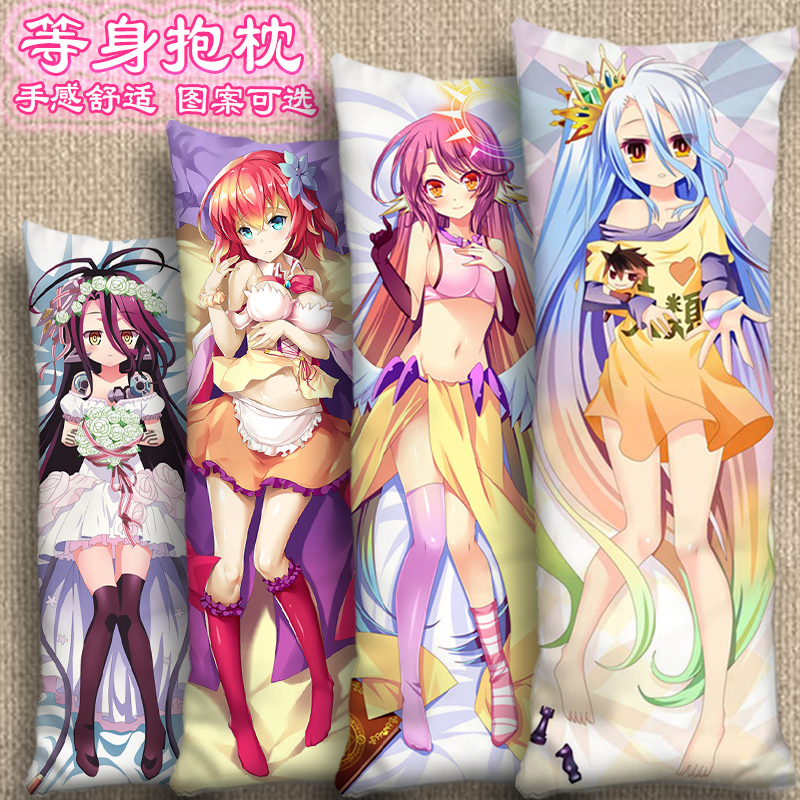 游戏人生等身抱枕多图可选可定制