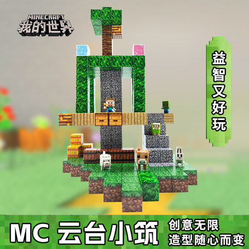 宇宙方块世界拼装磁力积木玩具