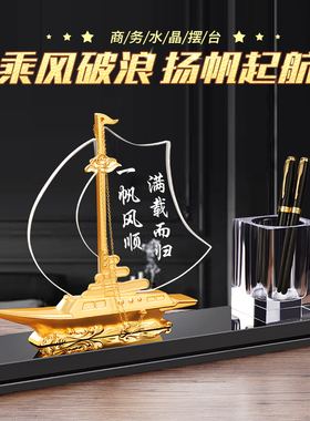 呈趣水晶祝福中式办公桌