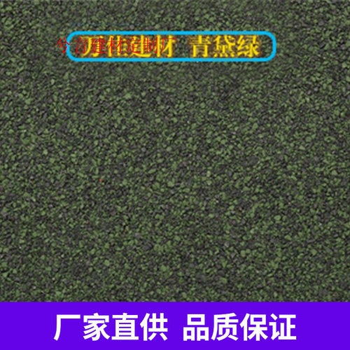 自粘型沥青瓦片玻璃阳光房彩钢屋顶木屋隔热防水油毡瓦防晒玻厂家