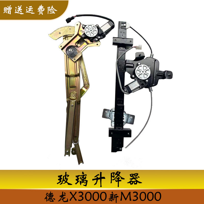陕汽重卡德龙X3000新M3000电动玻璃升降器车门升窗器原厂汽车配件
