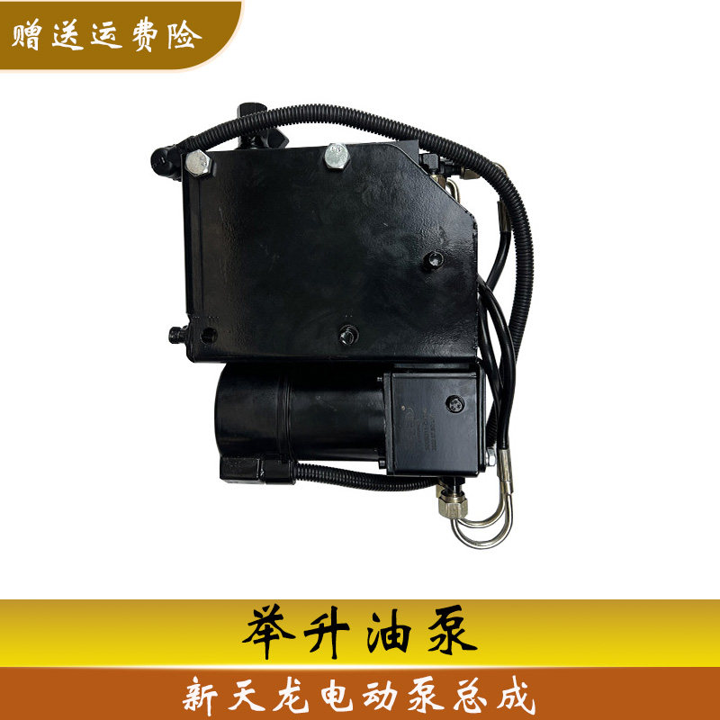 适配东风新天龙电动泵总成驾驶室液压举升电动油泵5005011-C4300