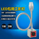 LED机床工作灯数控铣床车床灯机械照明灯强磁力万向软管灯24V220V
