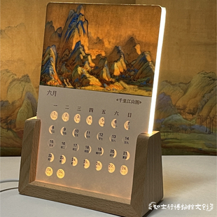 2026年国画艺术发光台历桌面摆件日历月历年会礼品圣诞节新年礼物