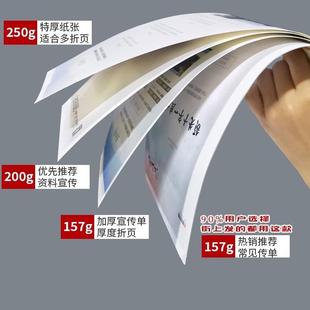 新款 纸 宣传单印制定制不干胶印刷设计广告彩印书单页打印制作铜版