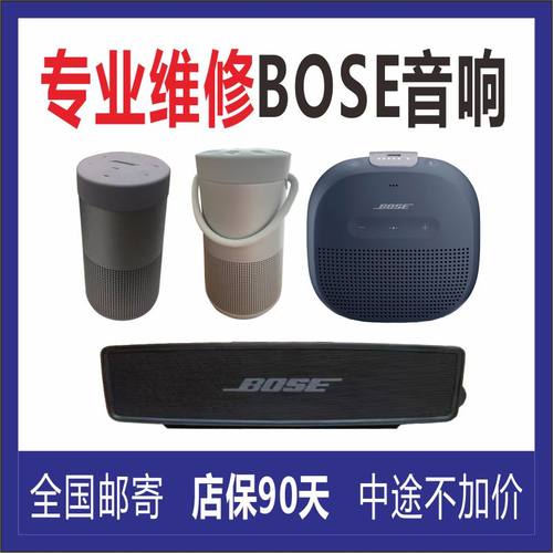 专业维修续航按键主板蓝牙音响