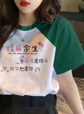 200斤绿色短袖t恤女宽松大码女装2025新款纯棉正肩设计感夏季上衣