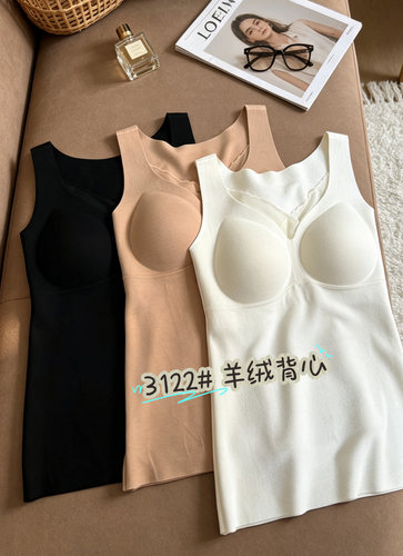 惠芝欣3122秋冬羊绒磨毛保暖背心女带胸垫一体免文胸内搭打底内衣