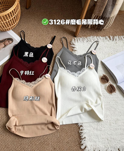 惠芝欣3126秋冬保暖吊带背心女带胸垫一体免穿文胸内搭外穿内衣