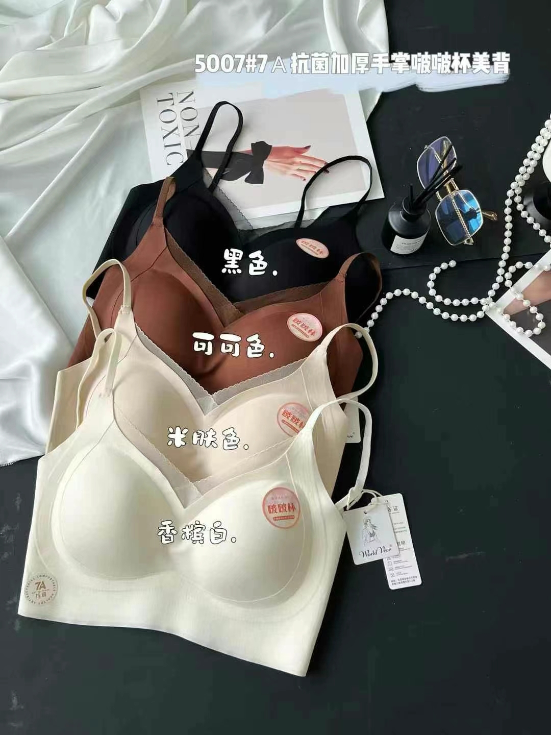 惠芝欣5007无痕美背内衣女加厚杯小胸聚拢抹胸无钢圈网纱养护文胸