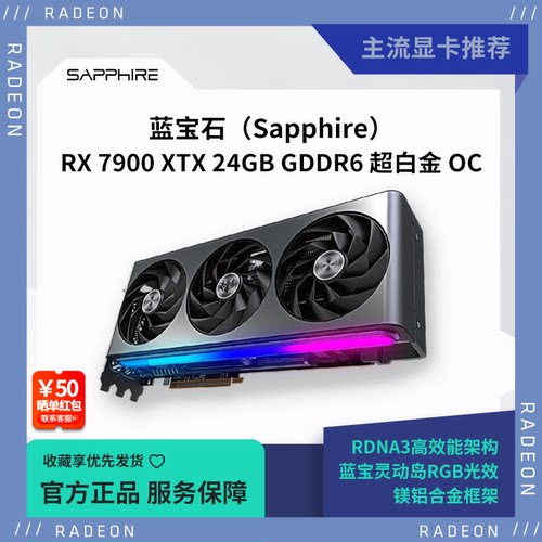 蓝宝石AMDGDDR6原装正品