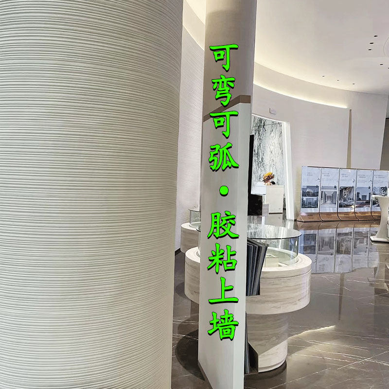 新线石板材软质新型墙面装修材料背景墙装饰板可弯曲艺术水泥墙板