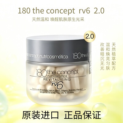 概念180HGHh6rv6紧致亮白