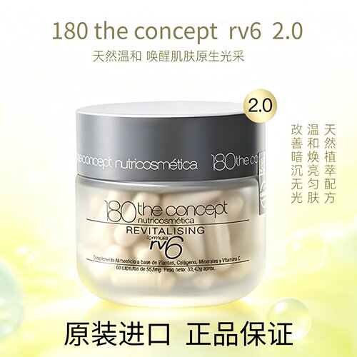 概念180HGHh6rv6紧致亮白