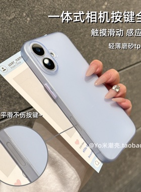浅蓝色磨砂防指纹适用于iPhone17手机壳新款16plus全包相机按键苹果15promax保护套14PRO简约个性17Air男女13