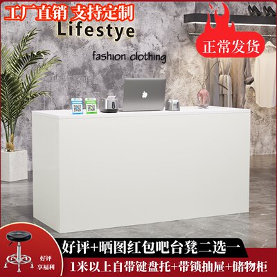 简约现代服装店收银台公司前台接待台美容院吧台便利店小型柜台桌