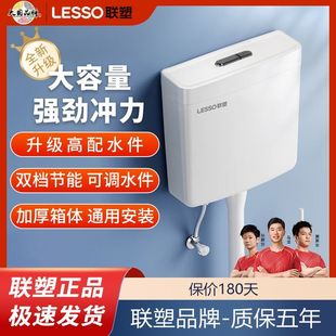 大冲力免打孔挂墙式 联塑厕所冲水箱卫生间家用马桶蹲便器配件套装