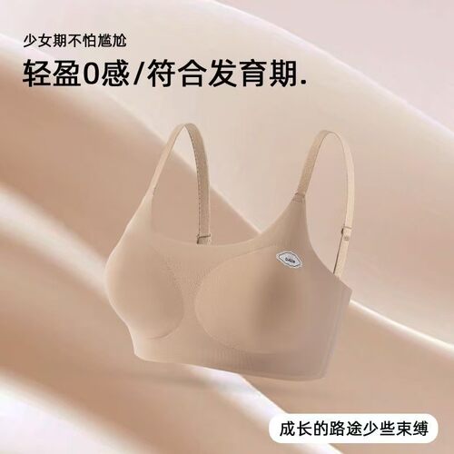 隐形细肩带少女内衣抹胸聚拢防滑防走光发育期薄款文胸