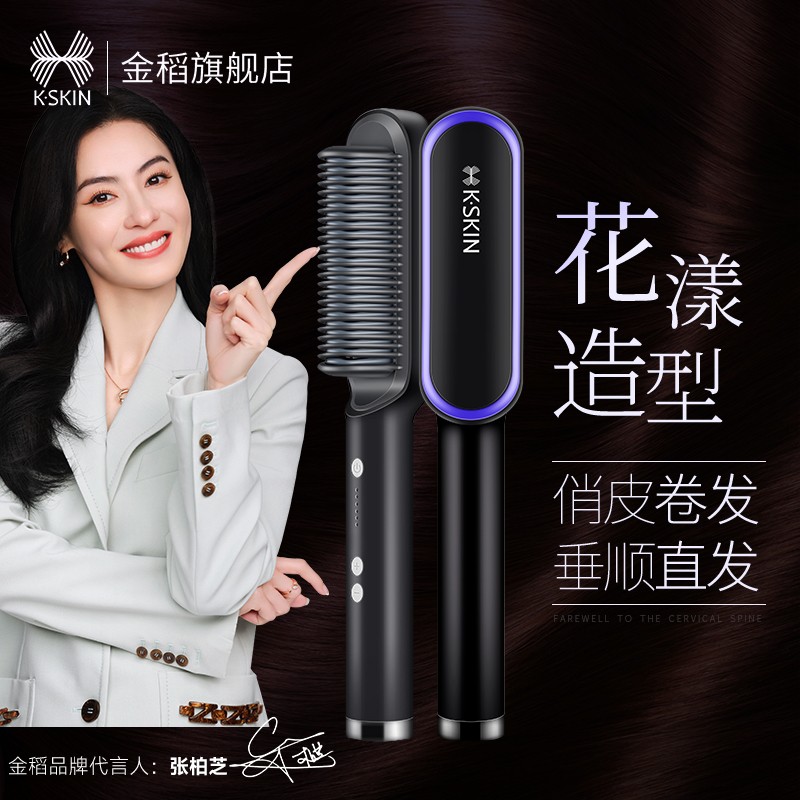 金稻直发梳夹板直发器内扣两用电卷发棒直卷发器插电使用KD380【S图片