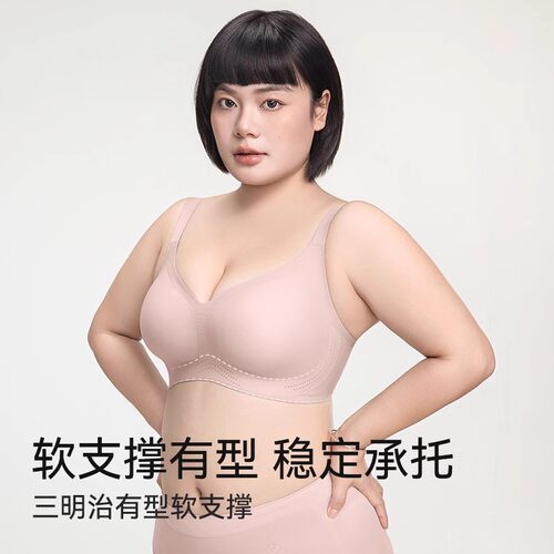 【小辣同款】大码魔力线舒适无痕内衣女上托胸罩大胸聚拢美背文胸