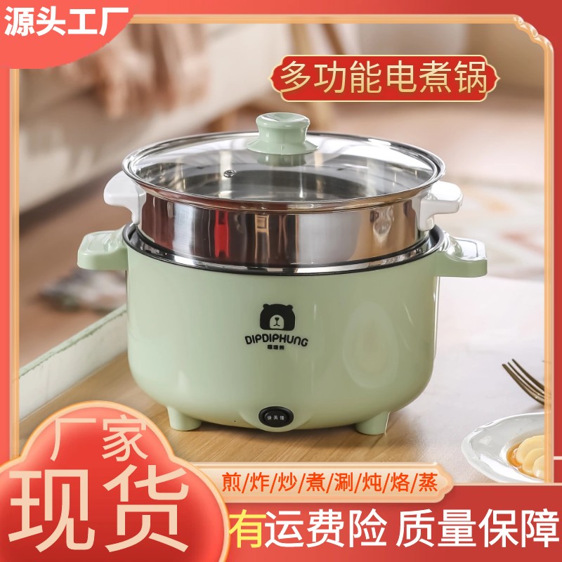 【新品上市/厂家直发】喋喋熊新款多功能煎炸炒蒸煮电煮锅家用不