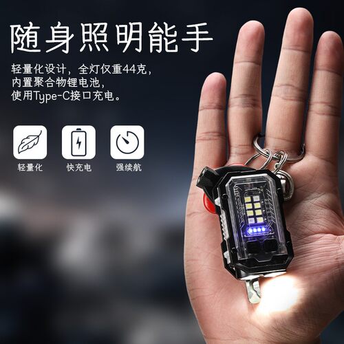 擎云耀影Y20PRO便携钥匙扣强光手电|定焦强光手电手电筒|直充充电