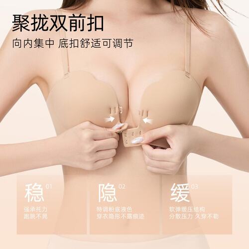 【记忆】小胸聚拢前扣无肩带防滑内衣舒适隐形透气无痕防走光