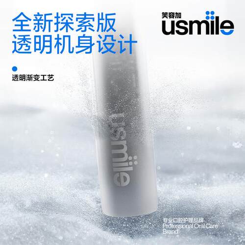 usmile笑容加电动牙刷扫振一体智能大摆幅P20pro送男友女友礼物