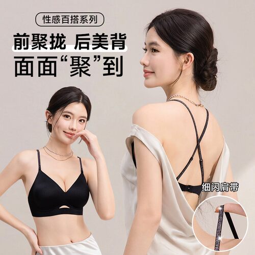 【一衣四穿】美背内搭2026新款挂脖外扩内衣细肩带小胸聚拢文胸罩
