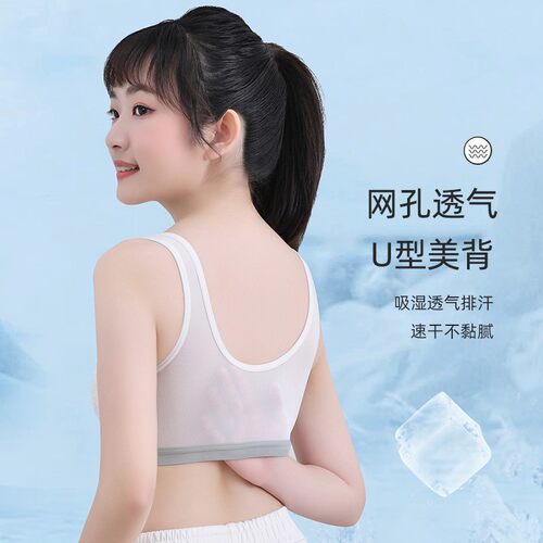 优心美二阶段【发育期少女内衣】8-18岁青春期学生女款内衣亲肤透