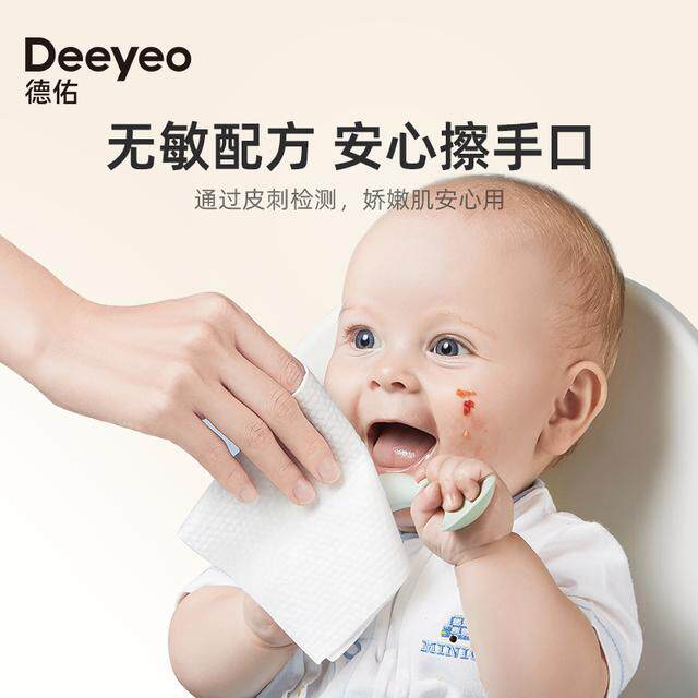 【便携出行】德佑湿巾小包随身装10抽婴儿手口专用学生出游差旅常
