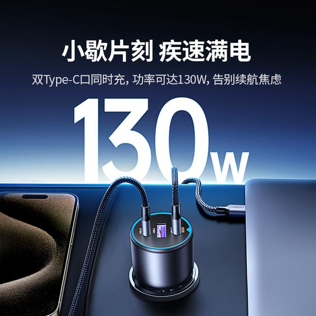 绿联130W车载充电器超级快充笔记本一拖三汽车点烟器转换插头接口图片