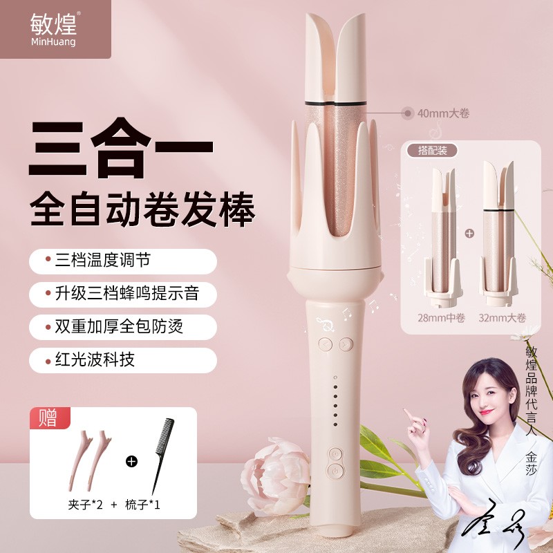 敏煌三合一换头卷直两用卷发棒全自动负离子防烫羊毛卷不伤发XZ