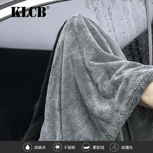 KLCB苛力小辫子擦车毛巾清洁洗车专用汽车吸水不掉毛无水痕擦车巾