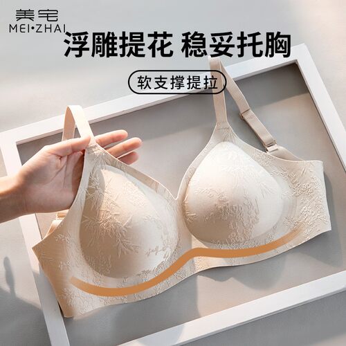 美宅【国风浮雕文胸】刺绣提花透气舒适无钢圈调整型收副乳内衣女
