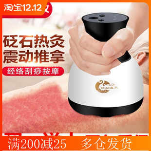 美容温灸仪砭石按摩家用扶抚养艾能量罐养通益生阳罐电热刮痧器板