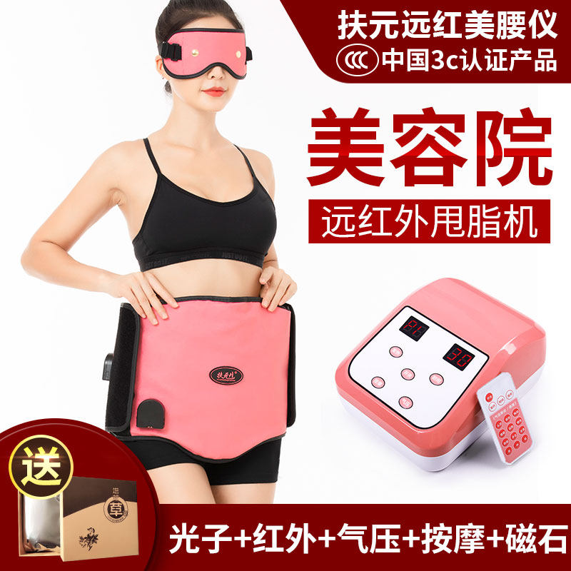 扶元震动神器腰带 甩脂机抖抖机美腰带瘦肚子减肚腩加热运动器材